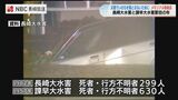「構えましょう 備えましょう」長崎・諫早大水害メモリアル実行委 | 長崎のニュース | 天気 | NBC長崎放送
