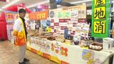愛媛県伊予市自慢の逸品ズラリ　ＤＣＭ美沢店(松山市)で「ますます、いよし。ふるさと特産品フェア」　|　愛媛のニュース - Nスタえひめ｜あいテレビは6チャンネル