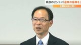 佐藤樹一郎新知事に聞く これからの県政のビジョン「最初に産業振興に取り組む」 大分 | 大分のニュース|OBS NEWS|大分放送