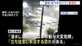 「命の危険が迫っている」気象庁・国土交通省会見　福井県に一時「レベル5大雨特別警報」「冠水に近づかないで」最新情報の確認を呼びかけ|TBS NEWS DIG