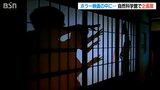 「これヤバい!」ホラー映画の美術にスポットを当てた“体験型展示会”『ホラーにふれる展』新潟|TBS NEWS DIG