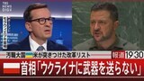 積極支援のポーランドが「武器は送らない」 強硬発言の裏に何が…ウクライナ隣国の“事情”【報道1930】|TBS NEWS DIG