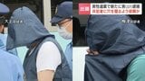 死体遺棄事件の全容は?逮捕者が5人にのぼる異例の展開 容疑者がさらにいる可能性も 北海道むかわ町 | 北海道のニュース|HBC北海道放送