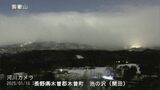【速報】御嶽山（長野・岐阜県境）噴火警戒レベル「２」に引き上げ…火口周辺規制　山頂付近を震源とする火山性地震が増加…レベル２は22年6月以来（気象庁16日午後10時）　|　SBC NEWS | 長野のニュース | SBC信越放送