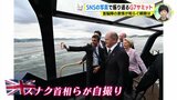 ＳＮＳの写真で振り返るＧ７広島サミット　首脳陣の表情が和らぐ瞬間は　|　RCC NEWS | 広島ニュース | RCC中国放送