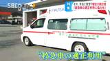 緊急性の低い救急車要請が増加「皮むきで手を切った…」「きょう入院予定なので呼んだ…」救える命を救えない事態は避けたい…救急車の適正利用とは? | SBC NEWS | 長野のニュース | SBC信越放送