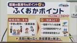 福岡市が地域活動でポイント付与　「美術館やプールのチケット」「植物園でキャンプできる権利」に交換　|　福岡のニュース｜RKB NEWS｜RKB毎日放送