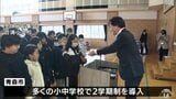 「クリスマスはとにかく楽しみたい！」青森県内のほとんどの小中学校で明日24日から『冬休み』　期待膨らむ年末年始|TBS NEWS DIG