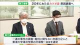 「中立的な立場で調査を」焼津漁協が第三者委の初会合 冷凍カツオ窃盗事件受けて|TBS NEWS DIG