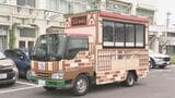 世界に1台だけの「コメダ珈琲店キッチンカー」が小学校へ 山食パンを給食に提供「 “喫茶店文化”の思いやりの心を感じて」 愛知・春日井市 |TBS NEWS DIG