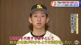 ソフトバンク育成4位指名・中澤恒貴選手「青森県を代表する選手になる」入団会見で3割打者を目標に掲げ決意誓う|TBS NEWS DIG