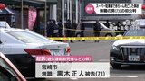 スーパーの駐車場で赤ちゃんが車にはねられ死亡した事故　過失運転致死傷などの罪に問われている男(73)の初公判　|　MRTニュース ｜ ＭＲＴ宮崎放送