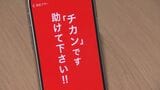 大分県警「まもめーる」リニューアル アプリに痴漢防止、防犯ブザー機能を追加 | 大分のニュース|OBS NEWS|大分放送
