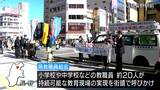 「持続可能な教育現場の実現を」県教職員組合が街頭で労働環境改善を呼びかけ|TBS NEWS DIG