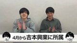 【ナユタ】4月1日より吉本興業に所属を発表　プロになって “そうめんが面白い”  “#春から吉本”|TBS NEWS DIG