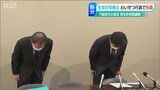 指導する生徒に対して身体を複数回触るなど ハラスメント行為で教職員計3名を懲戒処分 新潟県 | 新潟のニュース・天気|BSN NEWS|BSN新潟放送