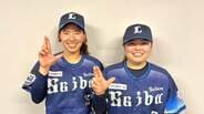来夏開幕“米女子プロ野球”で日本選手がドラフト指名　「自分らが活躍しないと次はない」西武ライオンズ・レディース若手の覚悟|TBS NEWS DIG