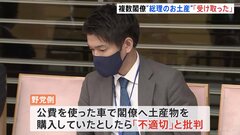 岸田翔太郎秘書官購入か　複数閣僚「総理から土産」…中身は「プライベート」と明かさず | TBS CROSS DIG with Bloomberg