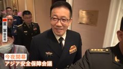 米中の国防相が会談へ…南シナ海情勢などの緊張緩和につながるか「アジア安全保障会議」きょう開幕| TBS CROSS DIG with Bloomberg