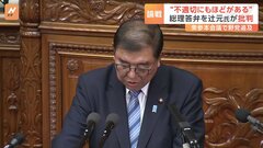 年収130万円は「社会保険料の崖」　衆参本会議で論戦、石破総理を野党追及| TBS CROSS DIG with Bloomberg