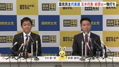 国民民主党の代表選が告示　玉木代表と前原代表代行の一騎打ち| TBS CROSS DIG with Bloomberg