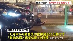 逮捕の医師は「10月末から出勤せず」 ドイツのクリスマスマーケット襲撃| TBS CROSS DIG with Bloomberg