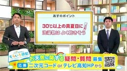 高知の天気 8日 真夏並みの暑さのところも 山岸拓気象予報士が解説|TBS NEWS DIG