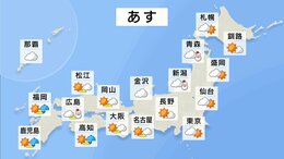 明日の天気・気温・降水確率・週間天気【1月21日 夕方 天気予報】|TBS NEWS DIG