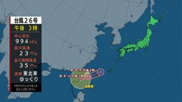 【台風26号】あす沖縄に接近　24時間の降水量100mmの予想も 全国的にも雲が広がりやすく昼間は空気が冷たいところも|TBS NEWS DIG
