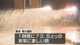 【大雨被害】阿蘇地方で線状降水帯が発生 杖立川が氾濫 温泉街で床上浸水被害 熊本・小国町|TBS NEWS DIG