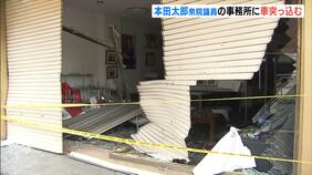 自民党議員の事務所に車突っ込み逃走「テロの可能性は低い」　京都・舞鶴市|TBS NEWS DIG