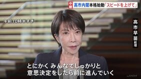 「意思決定したらスピードを上げて」高市内閣 本格始動 参院選から3か月の政治空白の挽回に意欲|TBS NEWS DIG