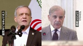 イラン大統領「威圧的な発言は不信感を高めるだけ」 パキスタン首相との電話会談でアメリカによる海上封鎖を強く批判|TBS NEWS DIG