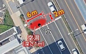 アスファルトの下に「縦2m・横6m」の巨大空洞 仙台・国道286号で道路陥没 25日に詳細調査|TBS NEWS DIG