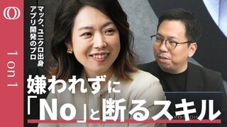 【仕事を断れないあなたへ】「NO」を武器にする交渉術/人間関係を壊さない断り方/「YES」はあとで後悔する/ソニー・ユニクロ・マクドナルド出身PMが教える“NO”との付き合い方【1on1】| TBS CROSS DIG with Bloomberg