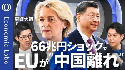 【中国のデフレ圧力が日本に？EU豹変で】激安EVの大量流入も…日本に迫る現実／膨らむ対中貿易赤字は“世界の問題”に／日本はEUの動きに学べ【エコラボ】| TBS CROSS DIG with Bloomberg