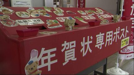2026年「午年」の年賀状引き受け開始 発行枚数は7億5000万枚で過去最少