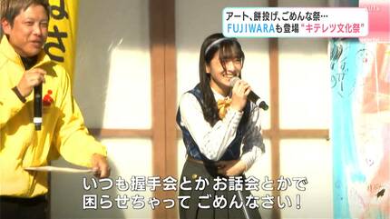 FUJIWARAの2人に「僕が見たかった青空」の西森杏弥さんも登場 アート