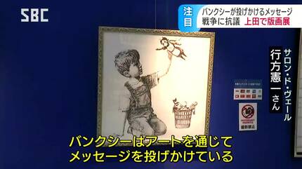 数億円のオリジナル作品が20～30万円で 覆面アーティスト＝バンクシー