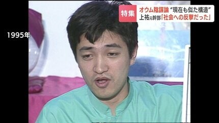 戦わなければ滅ぼされる…」オウム元最高幹部の上祐史浩氏が語った教団