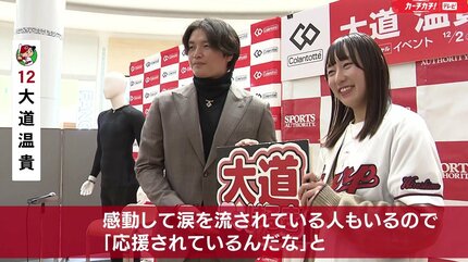 身につけたいのは 絶対に抑えられるストレート 」広島カープ 大道温貴
