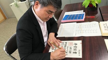 生徒に特別な卒業証書を」定年迎える校長 320人に手書きの卒業証書