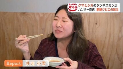ヒグマ肉とエゾシカ肉も味わえるジンギスカン店が狸小路にオープン