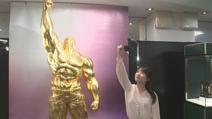 我が生涯に一片の悔い無し！！」2750万円のラオウがお出迎え「大黄金展