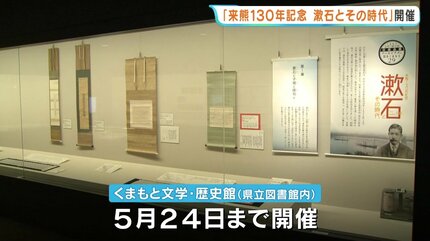 夏目漱石／正岡子規師事「扇面」俳句　額 初公開 夏目漱石が正岡子規に宛てた「手紙」と「俳句」 漱石の素顔知る