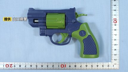 持っている人はすぐに最寄りの警察署へ」中国製おもちゃでも…金属製