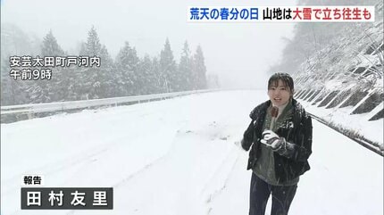 普通に行けると思ってたが…」ノーマルタイヤで立ち往生も 広島県は山地