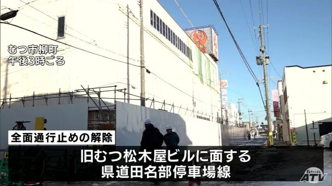 青森県東方沖地震の影響で全面通行止めのむつ市の県道が片側交互通行で再開　青森県むつ市|TBS NEWS DIG