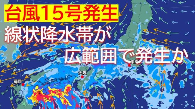 【台風情報】台風15号　宮崎市の南を時速25キロほどで北上し九州に接近か　九州南部から東海にかけて線状降水帯が発生の恐れ《気象庁・最新雨と風のシミュレーション》|TBS NEWS DIG