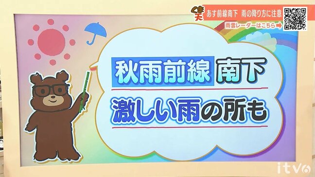 3日(木)は秋雨前線南下 激しい雨の降る所も 大雨長引くおそれ 愛媛|TBS NEWS DIG